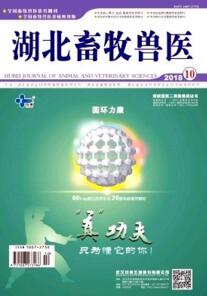 湖北畜牧獸醫