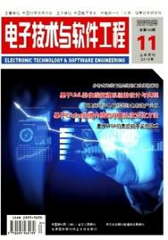 電子技術(shù)與軟件工程