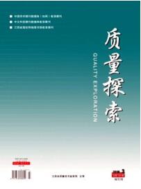 質(zhì)量探索