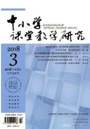 農村小學教育論文