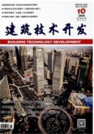 建筑技術開發