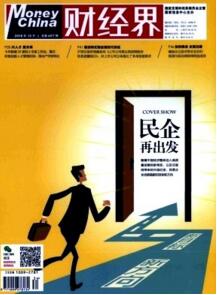 財經界