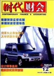財(cái)務(wù)管理論文