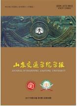 交通運(yùn)輸類期刊