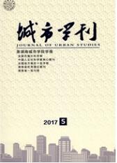 城市學刊