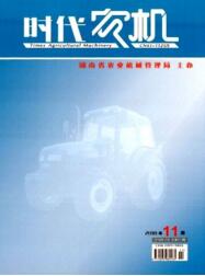 時(shí)代農(nóng)機(jī)