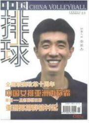 大學(xué)體育
