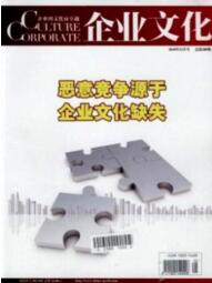 企業文化