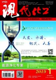 現(xiàn)代化工