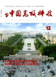 中國高校科技