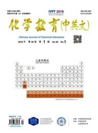 化學(xué)教育