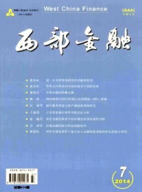 經濟學論文