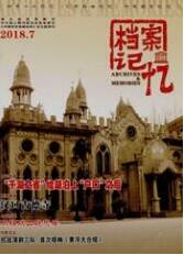 檔案管理論文