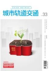交通運(yùn)輸論文