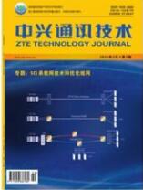 通信技術論文