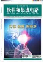 計算機軟件開發論文