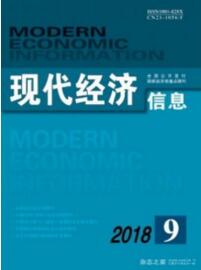 現(xiàn)代經(jīng)濟信息