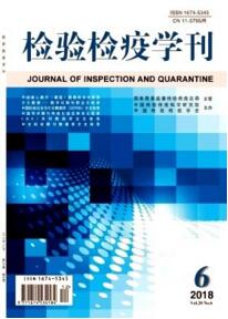 檢驗檢疫論文