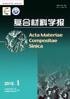 復合材料學報