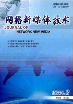 新媒體技術論文