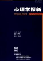 心理學論文