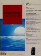區(qū)塊鏈新聞平臺內(nèi)容生產(chǎn)的法律規(guī)制研究