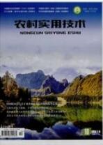 農(nóng)業(yè)技術(shù)論文投稿