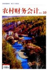財務管理論文