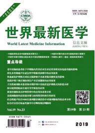 霧化吸入論文