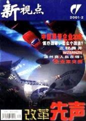 供給改革