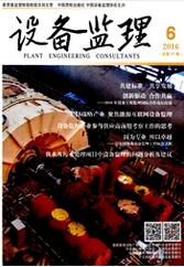 行業監理論文