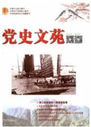 政務論文發表