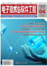 電子技術(shù)與軟件工程