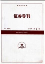 資產(chǎn)證券化論文