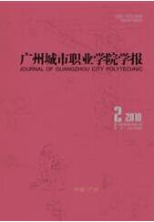 職業教育論文