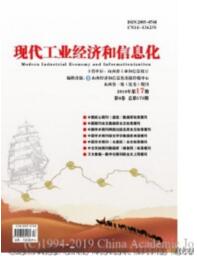 現(xiàn)代工業(yè)經(jīng)濟(jì)和信息化