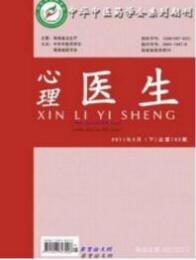 心理護理論文