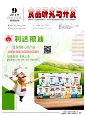 食品研究與開發