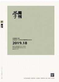 學(xué)周刊