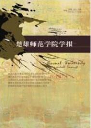 師范論文投稿