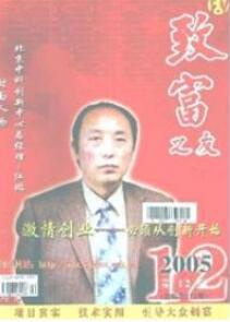 農(nóng)業(yè)產(chǎn)業(yè)結(jié)構(gòu)論文