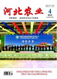 河北農(nóng)業(yè)