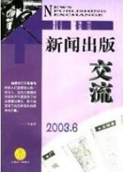 新聞記者素養要求