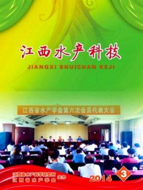 水產(chǎn)養(yǎng)殖論文