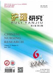 護(hù)理研究