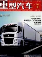 汽車維修論文