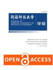 經濟學論文