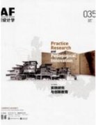解析城市園林設(shè)計中的植物保護(hù)問題