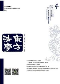 東方法學