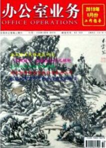 檔案職稱(chēng)論文